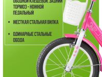 Детский велосипед Stels Little Princess 14, год 2026, цвет Розовый