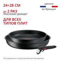 Набор сковород Ingenio Black Stone L3999032