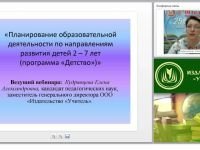 Планирование образовательной деятельности по направлениям развития детей 2 – 7 лет (программа «Детство»)