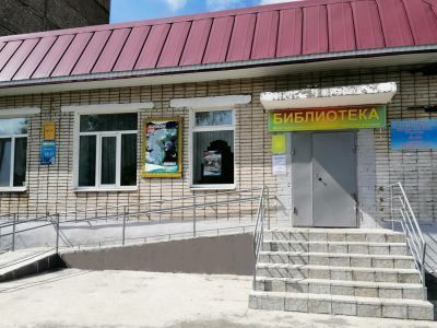 Центральная библиотека Эльбанского городского поселения