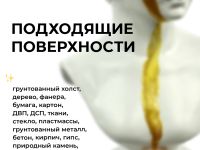 Акрил ТАИР "Деколор" 100 мл, Золото Инка