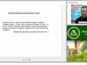 Христианские миссии и распространение христианства