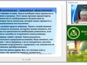 Содержательный раздел АООП: программа формирования экологической культуры, здорового и безопасного образа жизни