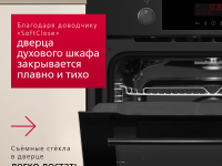 Духовой шкаф Hansa Pro Chef BOESS696001
