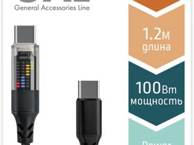 Кабель Gal USB-C / USB-C 1,2 м Чёрный