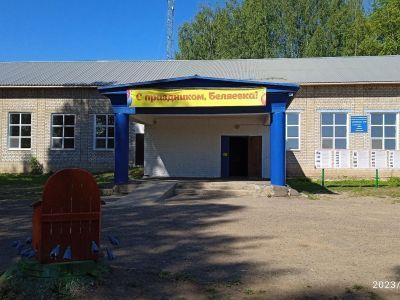 Беляевский сельский дом культуры