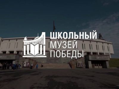 Музей школы №23 Якутска стал новым партнером Музея Победы