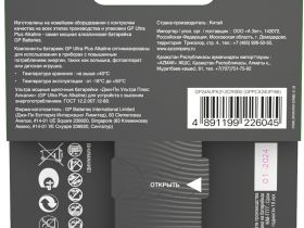 Батарейки GP Ultra Plus Alkaline AAA (2 шт.)