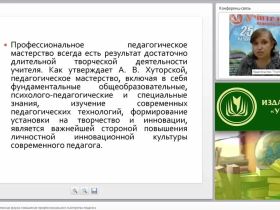 Мастер-класс как современная форма повышения профессионального мастерства педагога