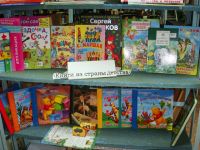 Бариновская сельская библиотека