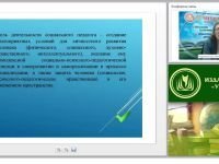 Профилактические мероприятия по предотвращению преступлений и правонарушений среди несовершеннолетних