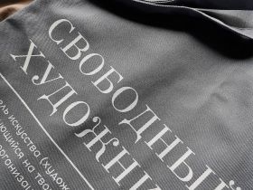 Сумка "Свободный художник", серый хлопок, 38х42 см.