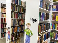 Детская библиотека им. А. П. Гайдара