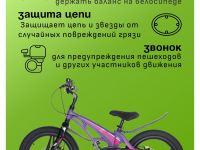 Детский велосипед Stels Galaxy Pro 18, год 2025, цвет Фиолетовый