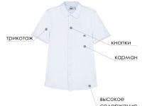 Сорочка трикотажная для мальчиков (regular fit)