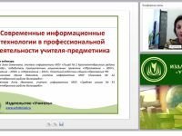 Современные информационные технологии в профессиональной деятельности учителя-предметника