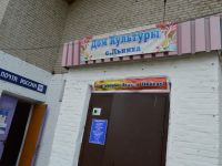 Льнихинская сельская библиотека