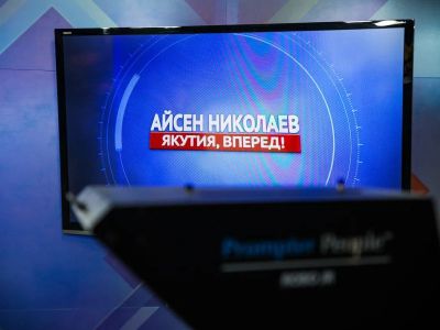 Итоги августа подведет Айсен Николаев в эфире передачи «Якутия, вперед!»