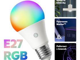Умная лампочка Яндекс RGB Е27 YNDX-00553