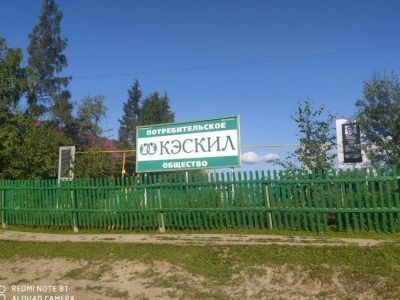 В Кобяйском районе сохранили потребительский кооператив, созданный в советское время