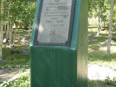 Памятник воинам-землякам, павшим в годы Великой Отечественной войны (1941-1945 гг.)