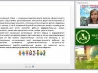 Построение программы воспитательной работы к смотру-конкурсу пришкольных и загородных лагерей по различным номинациям