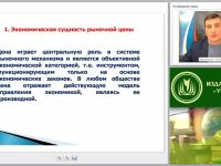 Экономика предприятия сферы обслуживания: рыночная цена и способы ее формирования