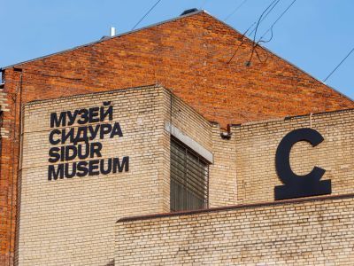 Музей Вадима Сидура