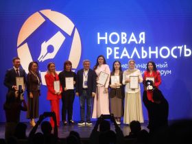 «НОВАЯ РЕАЛЬНОСТЬ – 2026». Награждение победителей и лауреатов