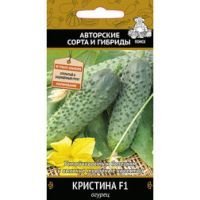 Огурец Кристина F1