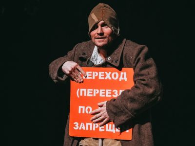 Человек на часах (Свердловский театр драмы)