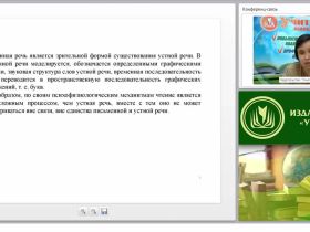 Характеристика нарушений чтения у младших школьников (ФГОС НОО)