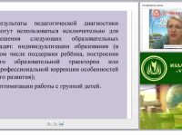 Эффективные формы работы с группой детей по программе «От рождения до школы»