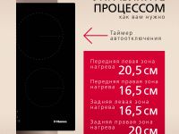 Электрическая панель Hansa BHC633009