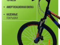 Горный велосипед Stels Navigator 510 D 26, год 2025, цвет Синий, ростовка 14