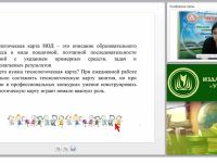 Как разработать технологическую карту НОД и обеспечить системно-деятельностный подход в образовании дошкольников?