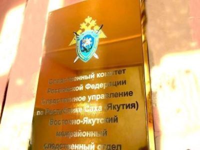 По факту безвестного исчезновения мужчин в Оймяконском районе  организована доследственная проверка