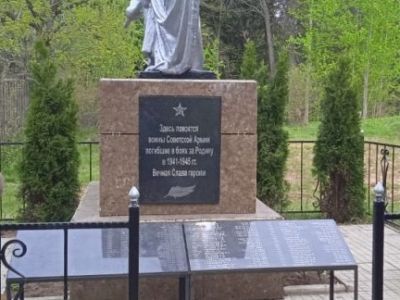 Братская могила