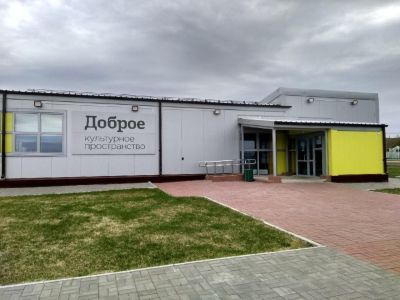 Культурное пространство «Доброе»