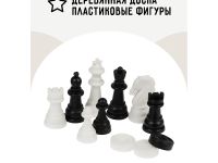 Набор игр ТРИ СОВЫ 2в1 "Шахматы, шашки", обиходные, пластиковые с деревянной доской 29*29см