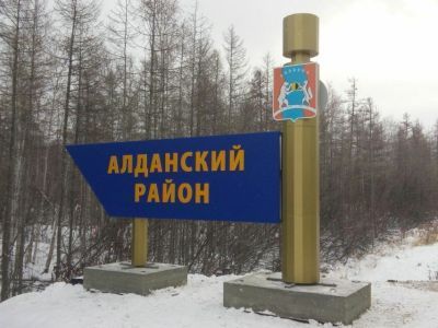 Глава Якутии работает в Алданском районе