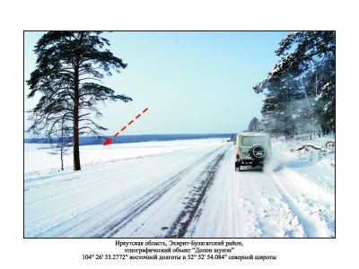 Долон шунэн