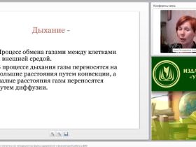 Вебинар "Дыхательная и звуковая гимнастика как нетрадиционные формы оздоровления и физкультурной работы в ДОО"