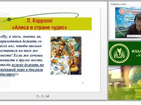 Программа внеурочной деятельности как раздел основной образовательной программы: формы, содержание, особенности реализации (ФГОС НОО)