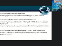 Вебинар "Организационно-методические аспекты выдачи документов о квалификации организациями, осуществляющими образовательную деятельность по дополнительным профессиональным программам"