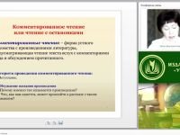 Мастерская творческого чтения