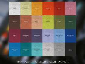 Набор пастели сухой nuance., The New Classics, 24 шт, в кейсе