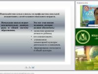 Методические рекомендации и практический опыт развития взаимодействия семьи и школы