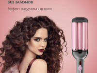 Стайлер для волос Galaxy Line (GL4627) (серый/розовый)