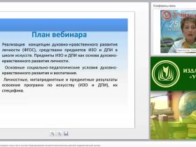 ИЗО и декоративно-прикладное искусство в системе формирования личности воспитанника детской художественной школы